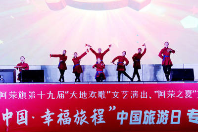 文旅融合促發展 魅力阿榮展新姿——阿榮旗舉辦中國旅游日專場文藝演出