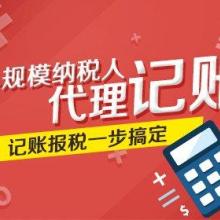代理記賬 中小企業(yè)的財(cái)務(wù)管家與合規(guī)助手