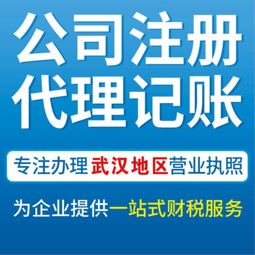 武昌代理記賬 匯創(chuàng)鑫財稅服務專業(yè)，財務更安全，武漢會計審計一站式解決方案