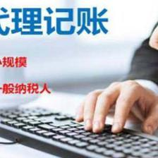專業(yè)公司注冊與代理記賬服務 助力企業(yè)合規(guī)高效運營