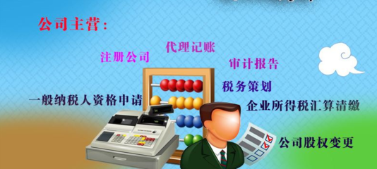 濰坊新夢想 多年注冊公司與代理記賬經(jīng)驗，專業(yè)服務助您輕松創(chuàng)業(yè)